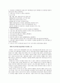 기업 해외진출 성공사례 - 이마트 중국진출, 현대 자동차 인도진출, 농심 신라면의 중국진출, Amore Pacific(태평양)의 프랑스진출 2페이지