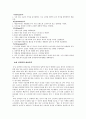 기업 해외진출 성공사례 - 이마트 중국진출, 현대 자동차 인도진출, 농심 신라면의 중국진출, Amore Pacific(태평양)의 프랑스진출 6페이지