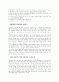기업 해외진출 성공사례 - 이마트 중국진출, 현대 자동차 인도진출, 농심 신라면의 중국진출, Amore Pacific(태평양)의 프랑스진출 9페이지