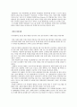 기업의 생산성 향상 사례 2페이지