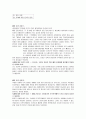 간호개론레포트 윤리 사례 1페이지
