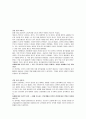 간호개론레포트 윤리 사례 2페이지