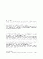 간호개론레포트 윤리 사례 3페이지