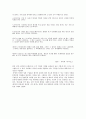 여성과법률 - “여자가  기저귀 차고  강단에 선다고?” 4페이지