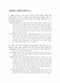 알라모드래프트하우스 1페이지