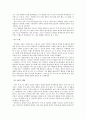 소비자 의사결정과정 사례 및 시사점  4페이지