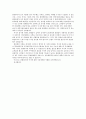 성공적인 시장세분화 전략 사례 2가지 7페이지