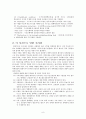 중국통상 신용장 8페이지