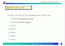 재료거동학(파괴 및 피로설계), 재료 역사, 구조물 제작 과정 5페이지