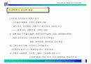 재료거동학(파괴 및 피로설계), 재료 역사, 구조물 제작 과정 7페이지