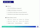 재료거동학(파괴 및 피로설계), 재료 역사, 구조물 제작 과정 26페이지