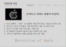 애플(Apple) 분석 3페이지