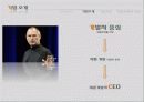 애플(Apple) 분석 6페이지