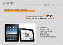 애플(Apple) 분석 16페이지