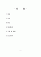 창의공학 ‘LED조명’ 사용으로 에너지 절감 2페이지