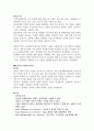 컴퓨터네트워킹 레포트 2페이지