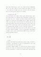 해외투자론보고서(동아제약) 44페이지