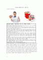 차별화의 법칙 7페이지