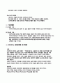 Brand Identity 구조와 형성과정(스타벅스) 4페이지