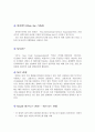 경영정보시스템 NFC를 이용한 모바일 결제시스템 도입 - 비자카드(visa) 2페이지