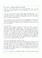 스타벅스 (STARBUCKS) 기업사례 분석 4페이지
