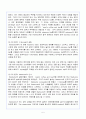 스타벅스 (STARBUCKS) 기업사례 분석 5페이지