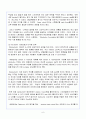 스타벅스 (STARBUCKS) 기업사례 분석 6페이지