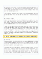 스타벅스 (STARBUCKS) 기업사례 분석 7페이지