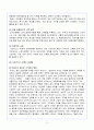 스타벅스 (STARBUCKS) 기업사례 분석 11페이지