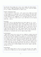 스타벅스 (STARBUCKS) 기업사례 분석 12페이지