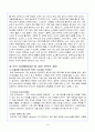 스타벅스 (STARBUCKS) 기업사례 분석 13페이지