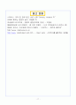 스타벅스 (STARBUCKS) 기업사례 분석 17페이지