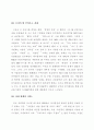 기업의 성공사례 10페이지