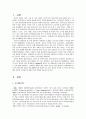 CJ CGV의 SWOT분석과 마케팅사례를 통한 성공요인분석과 미래제안 2페이지