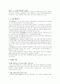 CJ CGV의 SWOT분석과 마케팅사례를 통한 성공요인분석과 미래제안 3페이지