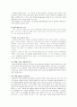 CJ CGV의 SWOT분석과 마케팅사례를 통한 성공요인분석과 미래제안 4페이지