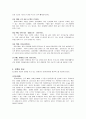 CJ CGV의 SWOT분석과 마케팅사례를 통한 성공요인분석과 미래제안 5페이지