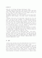 CJ CGV의 SWOT분석과 마케팅사례를 통한 성공요인분석과 미래제안 8페이지