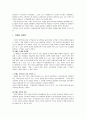 CJ CGV의 SWOT분석과 마케팅사례를 통한 성공요인분석과 미래제안 9페이지