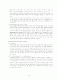 ERP(Enterprise Resource Planning) 4페이지