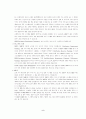ERP(Enterprise Resource Planning) 5페이지
