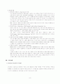 ERP(Enterprise Resource Planning) 7페이지