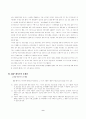ERP(Enterprise Resource Planning) 9페이지