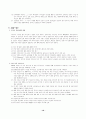 ERP(Enterprise Resource Planning) 10페이지
