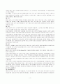 척추관 협착증 케이스 스터디 5페이지