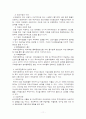 생산입지결정(A+) 11페이지