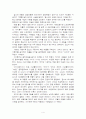 제품혁신(아이팟)(A+) 4페이지