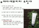 메타세콰이어 자료입니다. 10페이지