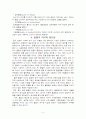미샤(품질경영성공사례)(A+) 3페이지