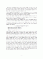 미샤(품질경영성공사례)(A+) 4페이지